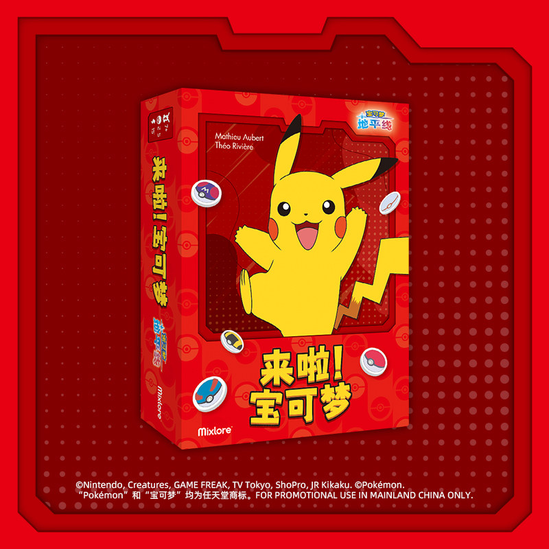 Board Game Pokemon - Asmodee Official Pokemon TCG Chinese Version