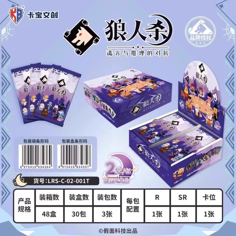 Kaobao Cultural and Creative W - Board Game Werewolf review and price