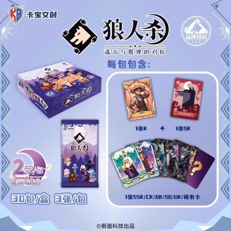 Kaobao Cultural and Creative W - Board Game Werewolf review and price
